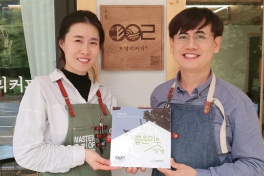굿네이버스 경기동부지부, 남한산성 오얏리커피에 좋은이웃 가게 현판 전달