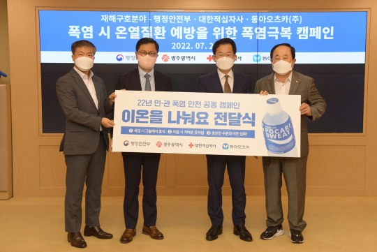 광주시, 동아오츠카등과 함께 취약계층 기부물품 전달식 개최