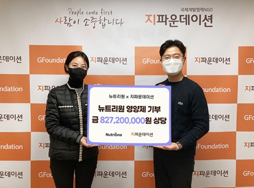㈜뉴트리원, 지파운데이션에 미혼모 가정 위한 8억 원 상당 건강기능식품 전달