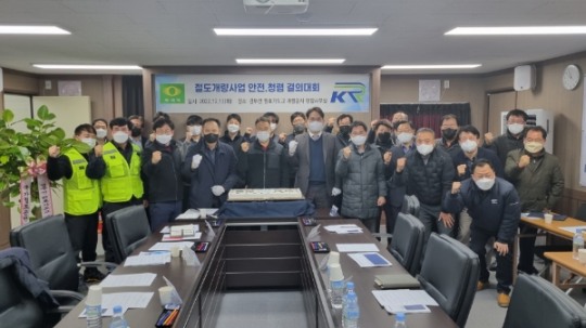 국가철도공단 수도권본부, 철도개량사업 안전·청렴 결의대회…안전문화 정착