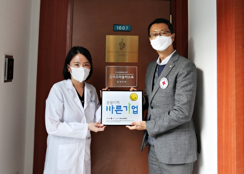 미소에, 대한적십자사 씀씀이가 바른기업 캠페인 동참…통합 복지 증진 활동 실천