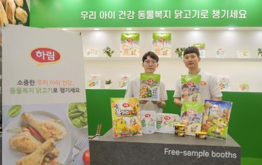 하림, 2023 식품·기기 전시회 참가…동물복지 닭고기 우수성 홍보
