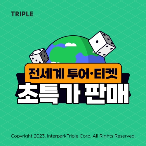 트리플, ‘전세계 투어·티켓 상품’ 특가 판매…유니버셜 스튜디오 재팬 1+1