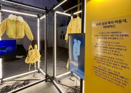효성첨단소재, 웁서울 2023서 자동차 소재로 비주얼 아트 선봰다