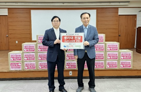 월드프렌즈, 대구장애인종합복지관에 발달장애 여학생 위한 생리대 전달