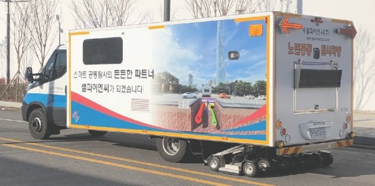 (주)셀파이엔씨, 도로 지상 시설물 GPR 데이터 구축