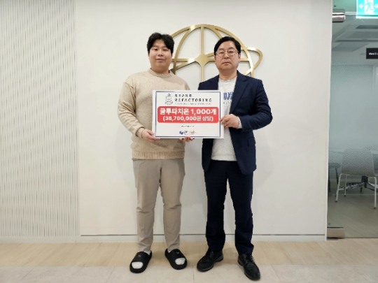월드프렌즈, 브랜드리팩터링 글루타치온 후원 받아