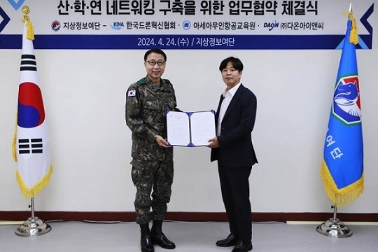 다온아이앤씨, AI 군집드론 및 드론봇 역량 강화 위해 지상정보여단과 협약 맺어