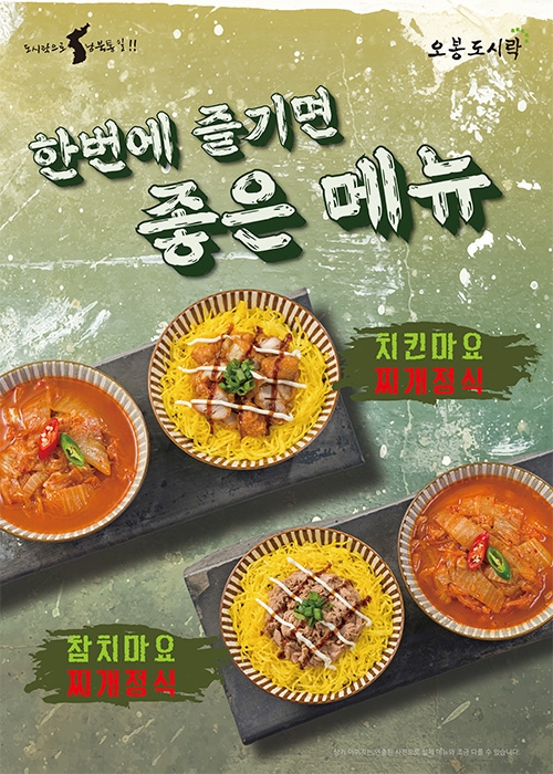 도시락프랜차이즈 오봉도시락, 신 메뉴 출시 ‘혼자서도 간편하고 푸짐하게 즐긴다’