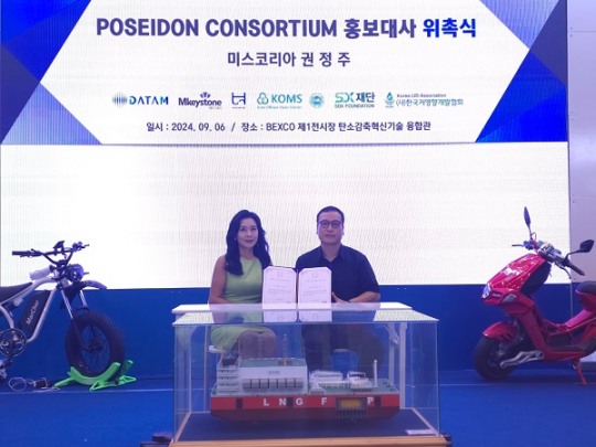 포세이돈 컨소시엄, 미스코리아 출신 방송인 권정주 홍보대사로 위촉