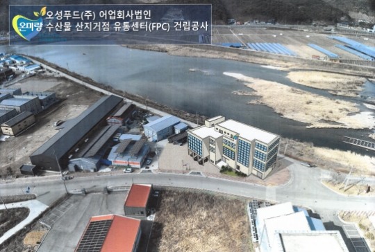 경북도,해수부 2024년 2차 수산물산지거점유통센터 공모사업 선정