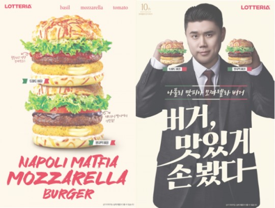 롯데리아 나폴리 맛피아 버거 가성 vs 가심 통할까?