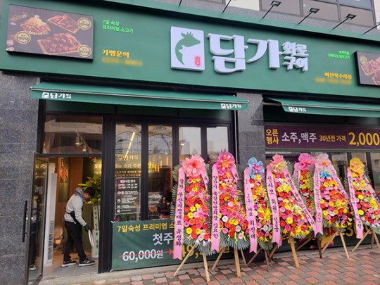 담가화로구이, 아산북수리점과 잠실1호점 오픈