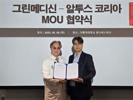그린메디신-알투스코리아, 미국진출을 위한 업무협약 체결