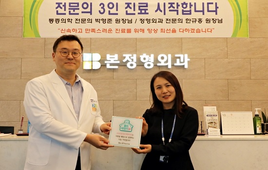 마포합정본정형외과, 홀트패밀리샵# 캠페인 동참
