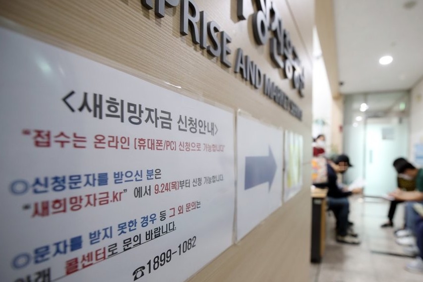 소상공인 새희망자금 첫날 72만명 신청
