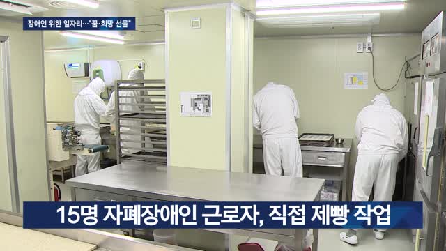 자폐장애인 자립 돕는 보호작업장, 래그랜느