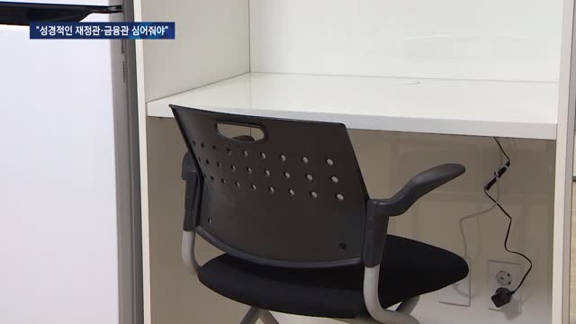 벼랑 끝에 몰린 청년들…기독교적 재정관으로 돕는다