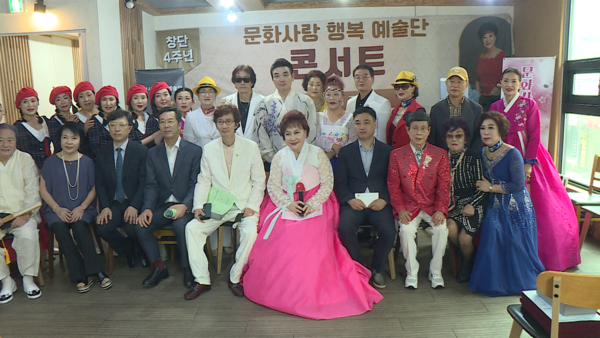문화사랑행복예술단, 창단 4주년 기념콘서트 개최