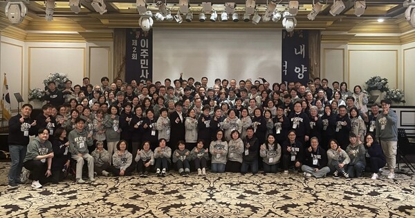 아시안미션, 국내 이주민 사역자에게 쉼과 회복 선물