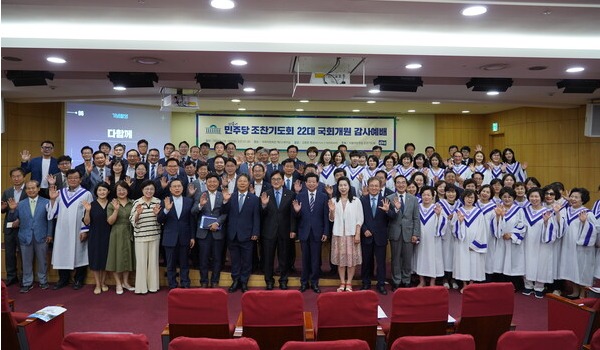 더불어민주당 기독 의원들, 국회 개원 후 예배로 첫 모임