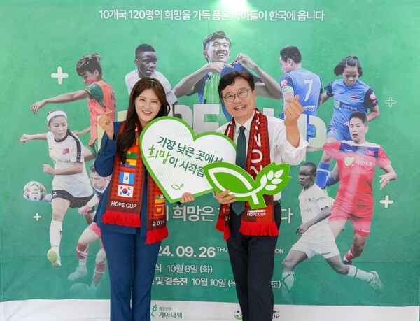 축구로 하나되는 호프컵…100일 앞으로 다가와