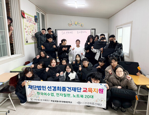 선경최종건재단서 로뎀나무대안학교에  7천만원 지원