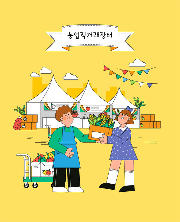 춘천 특산물 서울로 춘천시, 설맞이 수도권 직거래 장터 참여