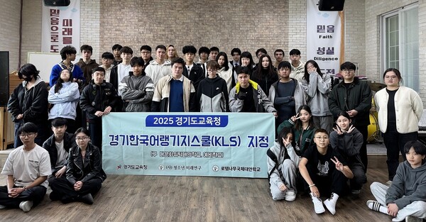 로뎀나무국제대안학교, 경기한국어랭귀지스쿨 선정