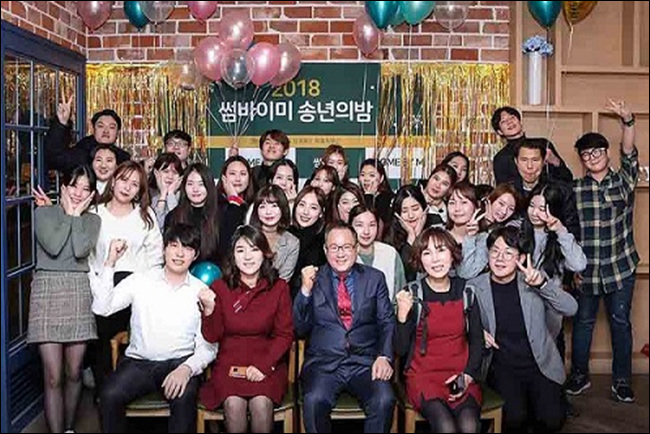 썸바이미의 숨은 주역들, 육성재와 함께 새해를 다짐하며