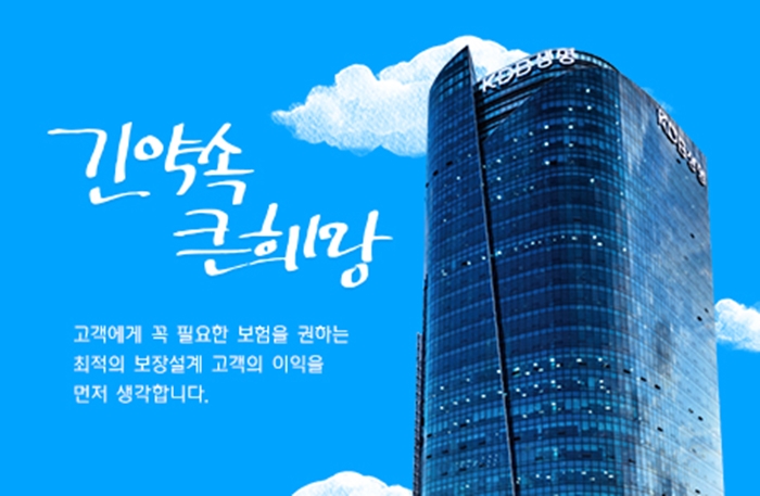 KDB생명 누가 품나..중장기 플랜 밟아 개선단계