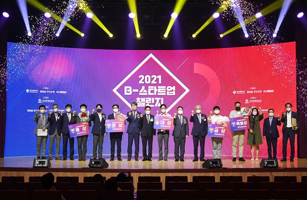 BNK부산은행, 제3회 B-스타트업 챌린지 결승전·시상식 개최