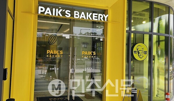 [현장에서] 빵은 왜 비쌀까…합리적 가격 빽다방 빵연구소 가보니
