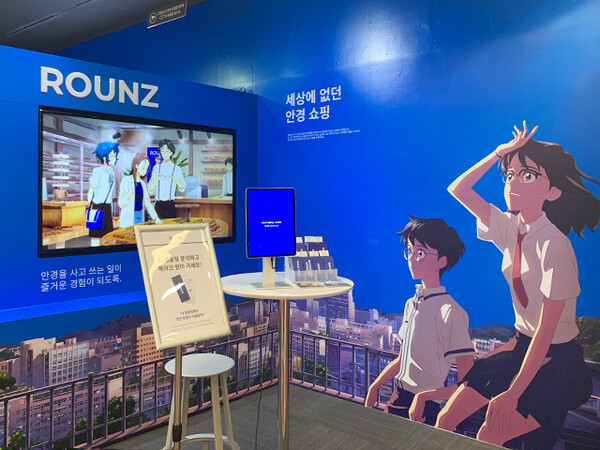 이스트소프트 라운즈, 교보문고 강남점에 팝업 스토어 오픈