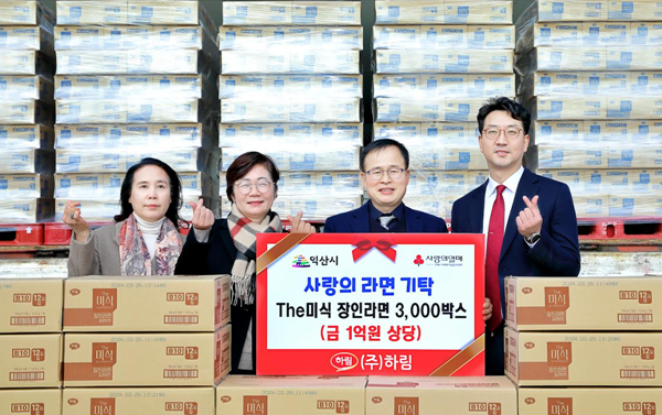 하림, 익산지역 저소득가구 위해 더미식 장인라면 3천 상자 기부