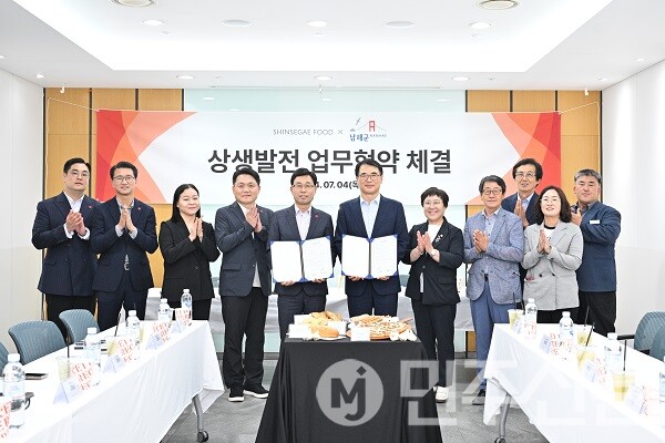 남해군-(주)신세계푸드, 상생발전 업무협약 체결
