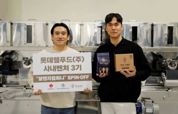 롯데웰푸드, 사내벤처 3기 알앤지컴퍼니 독립법인 분사