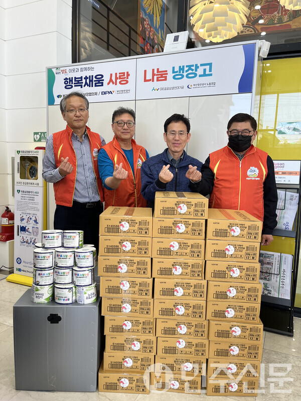 부산 영도구 봉래2동 희망곳간 7호점, 부산항만공사 기부물품 전달