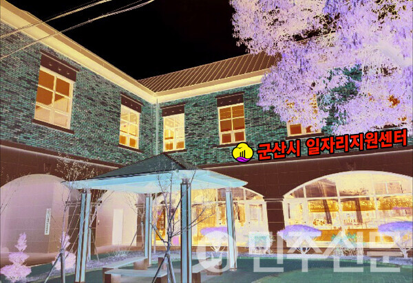 전북 군산시, 일자리지원센터 통합 운영으로 효율성 제고