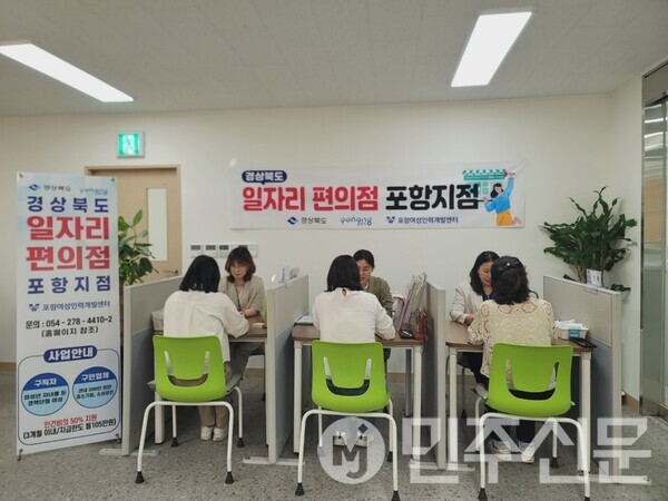 경북 포항시 여성 맞춤형 단기 일자리 매칭, 기업 인력난 해소 도와