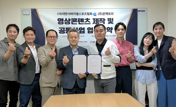 최초 레이저 예능…서바이벌스포츠협회-온팩토리, 업무협약