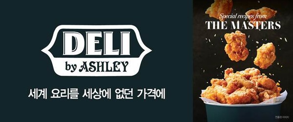 이랜드킴스클럽, 델리 바이 애슐리 12호점 분당점 오픈