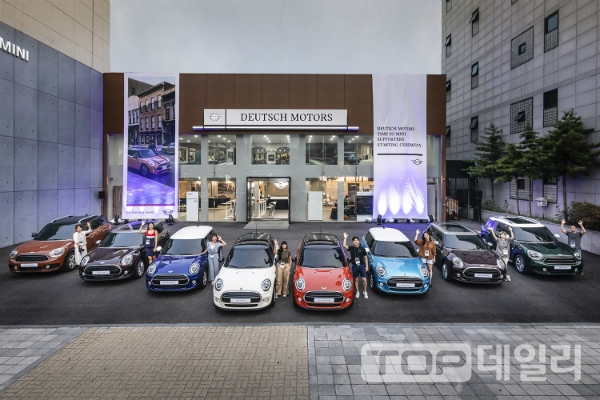 MINI 도이치모터스, TIME TO MINI 서포터즈 발대식 개최