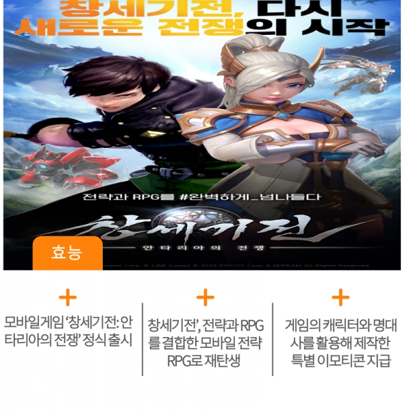 [게임레서피] 리그오브레전드ㆍ배틀그라운드 모바일ㆍ창세기전:안타리아의 전쟁 등 