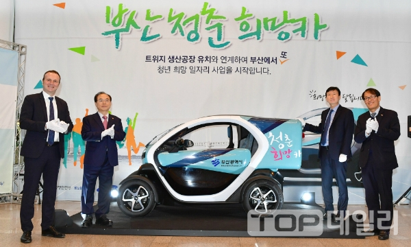 르노삼성, 전기차 트위지 부산서 생산…부산시·동신모텍과 MOU 체결