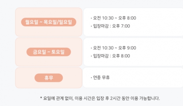 엔씨(NC), 상암동에 타이니 키즈카페 오픈
