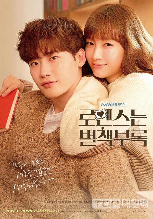 볼보자동차, tvN 토일 드라마 로맨스는 별책부록 차량 협찬