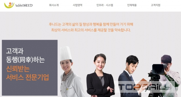 SBS 대주주 태영그룹, 윤석민 회장의 후니드 정체는?