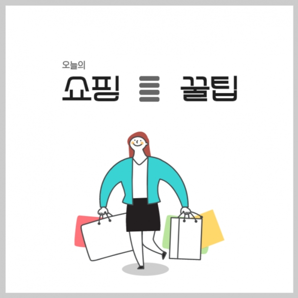 [쇼핑꿀팁] 교촌치킨·일동후디스·엔제리너스 등