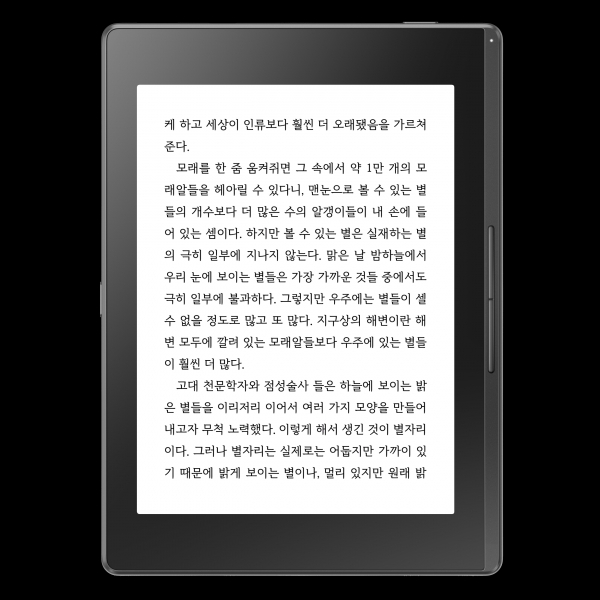 리디 주식회사, 리디페이퍼 12월 9일 출시… 전자잉크 전용 폰트 도입
